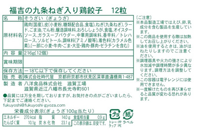 ２種の餃子で楽しむ鶏白湯出汁の炊き餃子鍋セット（肉餃子/とり餃子）：3000円